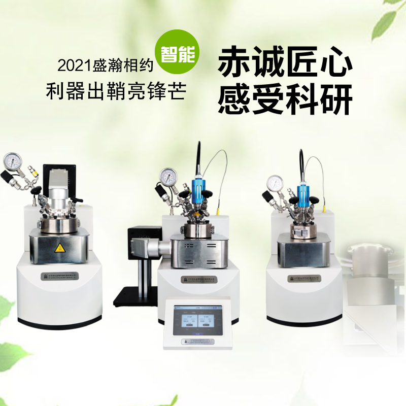 LC系列光化學反應器.png